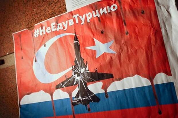 Россия наденет антитурецкие футболки Россия наденет антитурецкие футболки