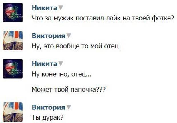 Её же оружием