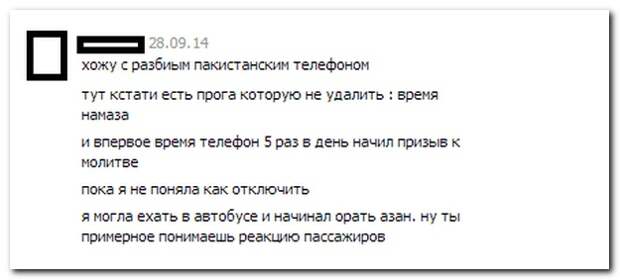 Смешные комментарии из социальных сетей 02.10.14 комментарии, прикол, соцсети, юмор