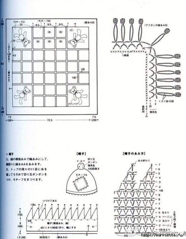 Детский плед с мишками крючком (5) (521x669, 188Kb)