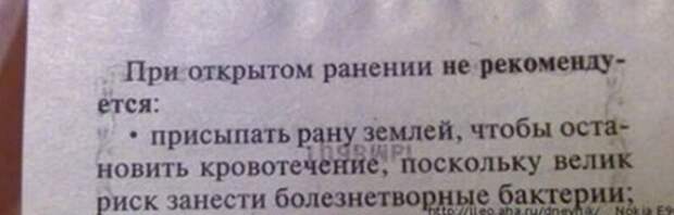 15 адских народных советов, от которых волосы становятся дыбом Дурацкие, советы, юмор