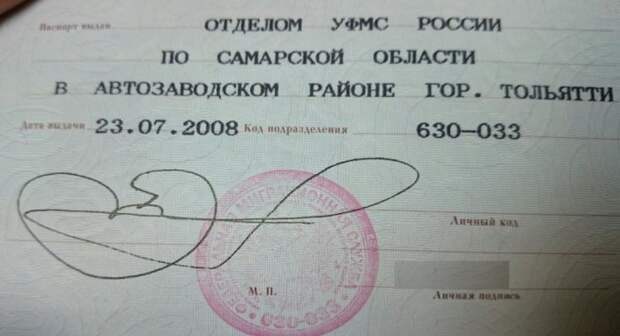 Прикольные подписи в документах подписи, приколы.