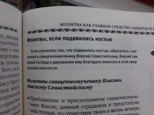 Народная мудрость. Настоящее торжество маразма!