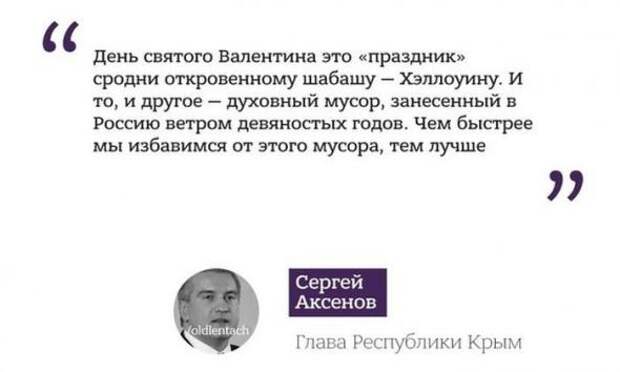 Циничные шутки о Дне святого Валентина