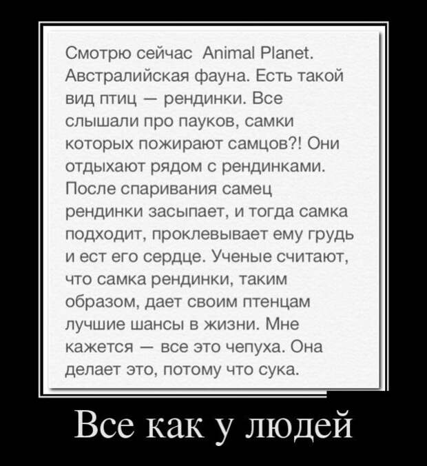 Весёлые демотиваторы - Вы будете улыбаться!