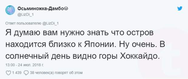 SBУвлекательная история девушки в зоне землетрясений на о Кунашир