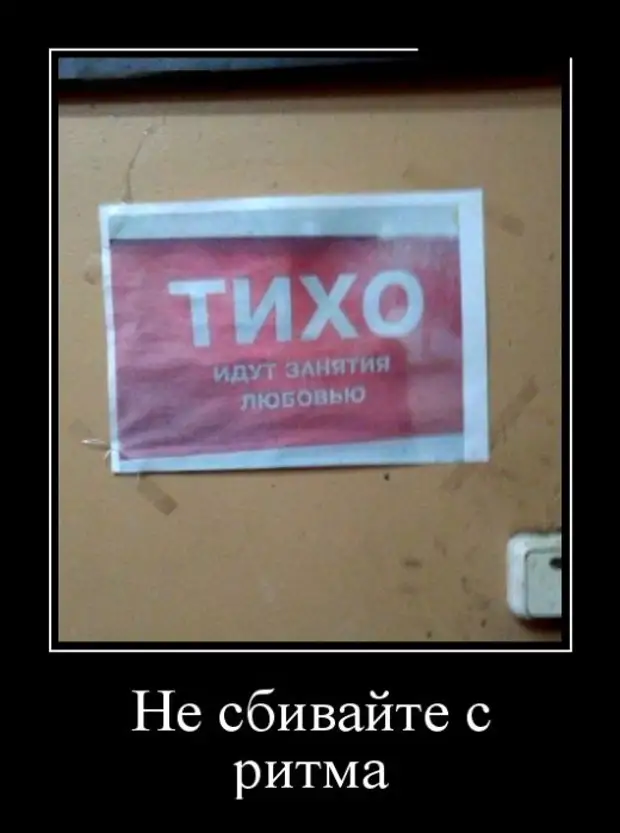 Смешные и умные демотиваторы. 518 ( 30 фото )