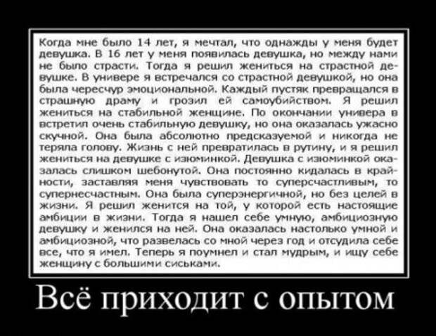Демотиваторы про девушек.