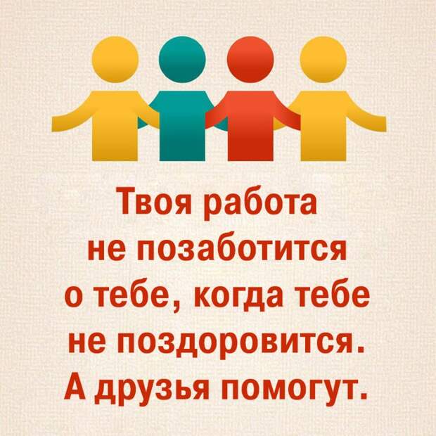 совет для счастливой жизни