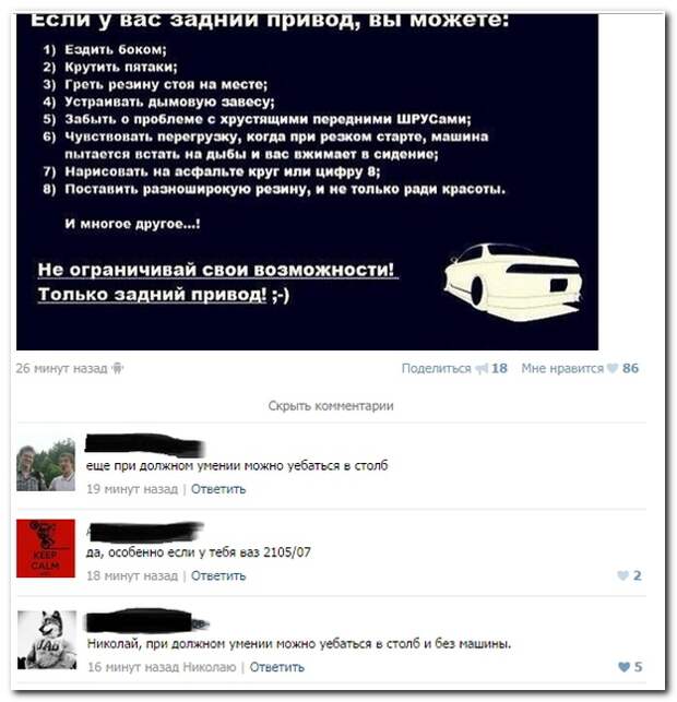 Смешные комментарии из социальных сетей 22.09.14 комментарии, прикол, соцсети, юмор