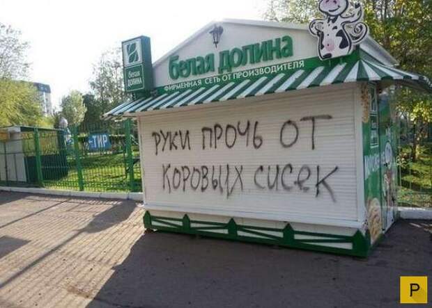 Прикольные объявления и реклама, часть 5 (44 фото)