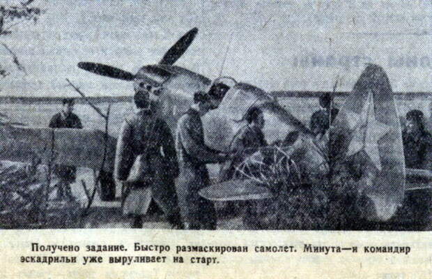 Истребитель МиГ-3 из 129-го ИАП. Фото из газетной статьи, посвященной летчикам полка и опубликованной в центральной газете ВВС КА в октябре 1941 года. - «Чёрная смерть» против «Дивизии-призрака» | Военно-исторический портал Warspot.ru