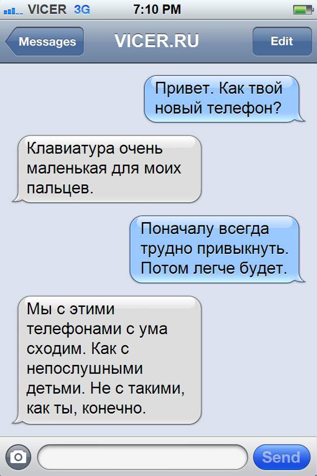 смс от бабушек и дедушек 