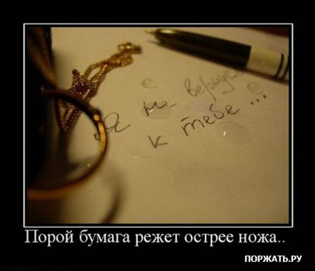 Демотивируйтесь