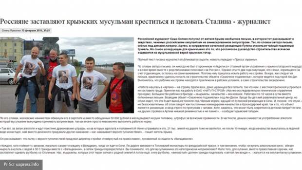 Укропы