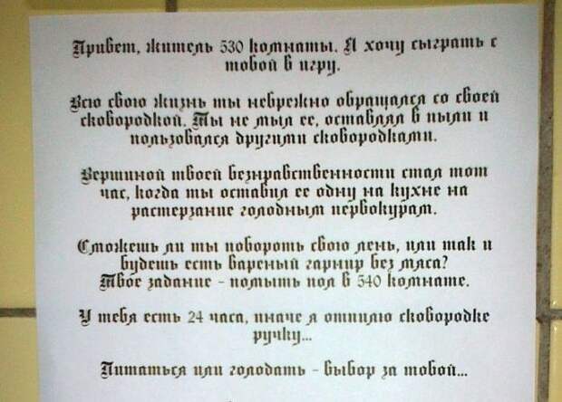суровые будни в студенческом общежитии