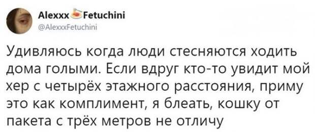Проверь зрение - последи за соседями