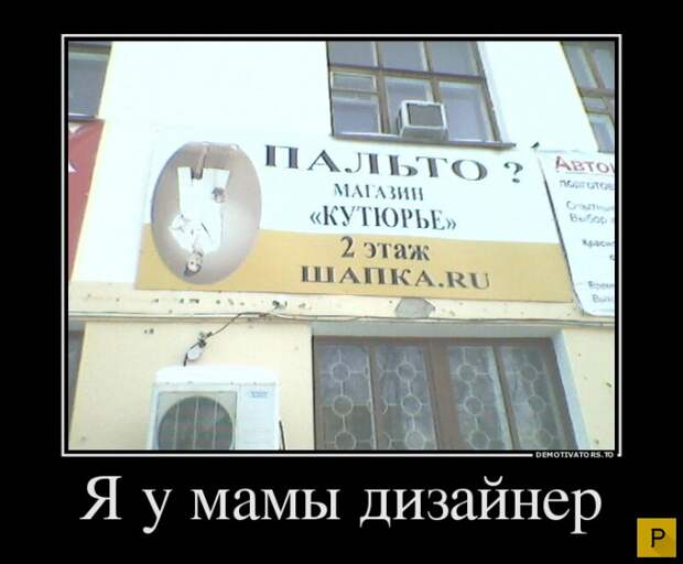 Зри в корень  (32 фото)