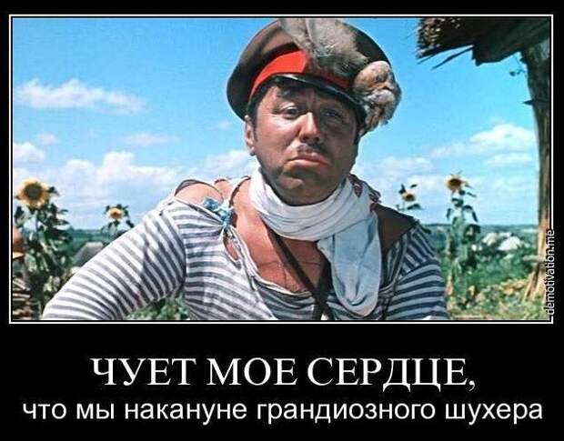 Чему быть - того на кривой козе не объехать! Чему быть - того на кривой козе не объехать!