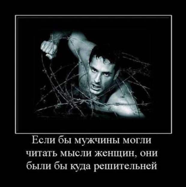 Демотиваторы по русски со смыслом.
