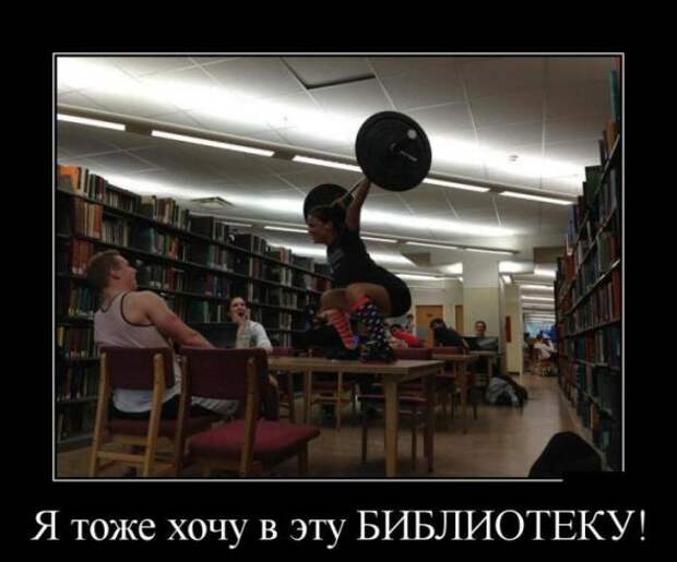 Подборка классных демотиваторов № 143