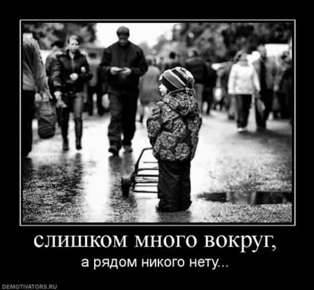 Демотиваторы про дружбу.