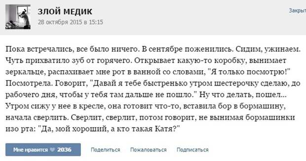 Курьезные случаи из врачебной практики. Часть 43 (51 скриншот)