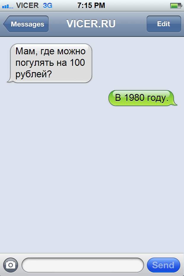 смс от любящих родителей