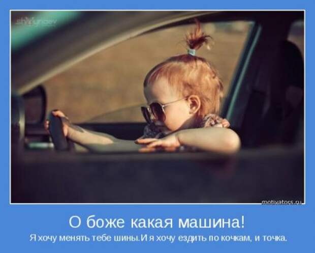 Новые мотиваторы. Женщины неповторимы!