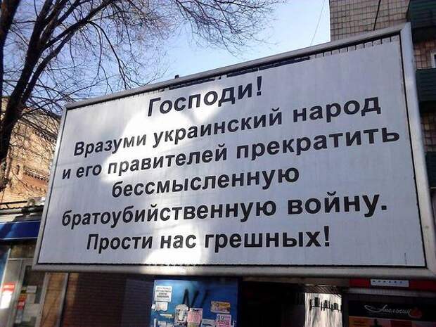 Фотография баннера расположенного в Мариуполе на проспект Ленина