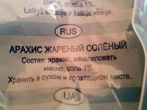 Уморительные иностранные вывески, над которыми русским остается только поржать (19 фото)