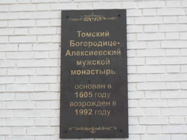 Путешествие в Томск история, путешествия, факты, фото