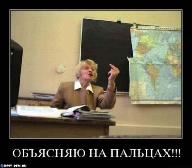Демотиваторов у нас столько, что всех и не пересмотришь.