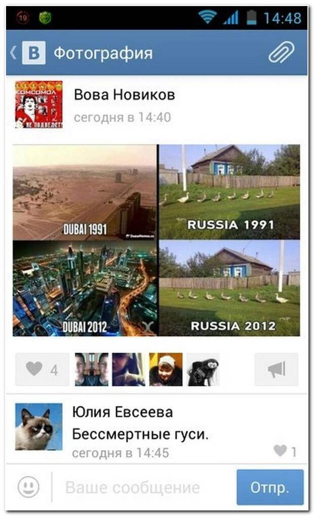 Смешные комментарии из социальных сетей комментарии, прикол, соцсети