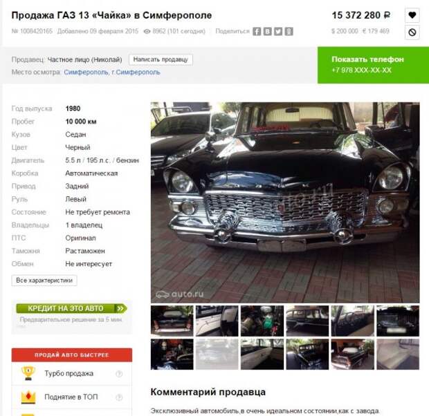 Https auto mk ru. Авто эксклюзив Курск продажа авто.