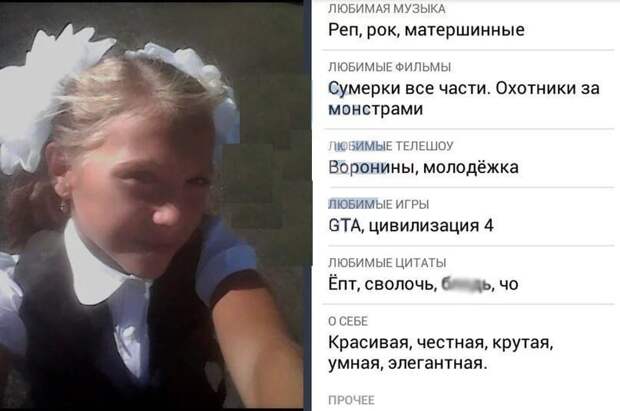 1. Милая на первый взгляд, девочка дети в соцсетях, прикол, факты