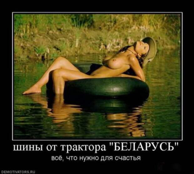 Cвежие демотиваторы