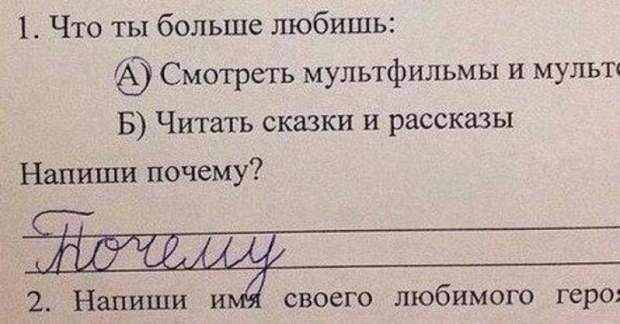 приколы из школьной жизни