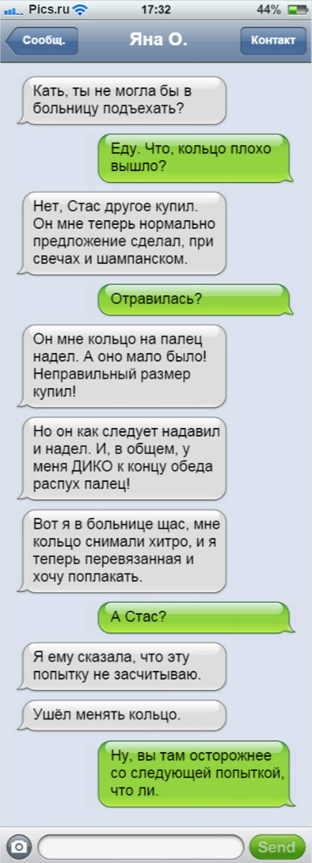 10 СМС с самыми идиотскими попытками сделать предложение 10 СМС с самыми идиотскими попытками сделать предложение