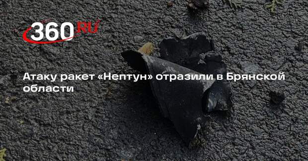 Богомаз: обломки сбитых ракет «Нептун» уничтожили четыре дома в Юрасове