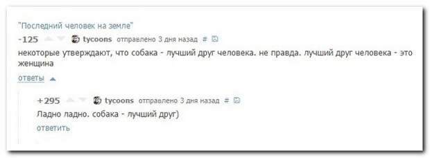 Смешные комментарии из социальных сетей