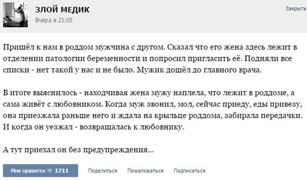 ИСТОРИИ ОТ ВРАЧЕЙ (ЧАСТЬ 22)
