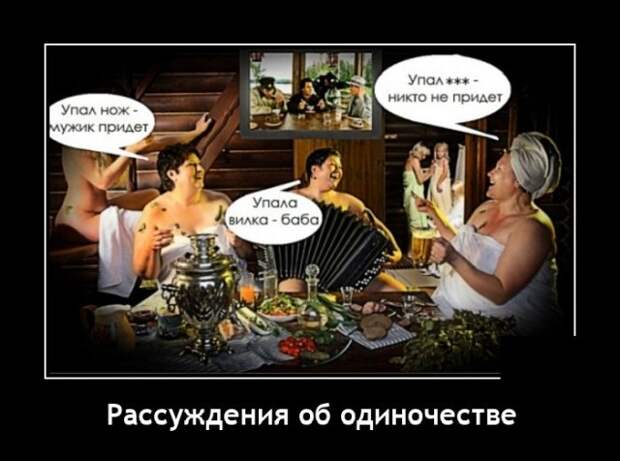 Демотиваторы 13 августа 2021 года