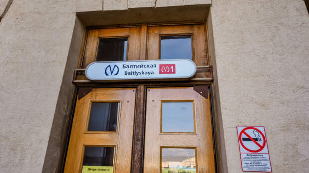 Вход на "Балтийскую" ограничат по утрам и вечерам из-за ремонта эскалатора