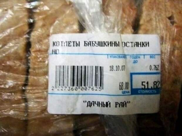 Приколы на ценниках и упаковке смешно, ценники