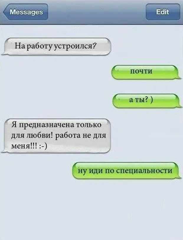 Приколы про любовь в картинках с надписями поржать