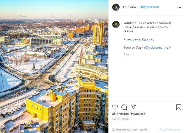 Фото дня: доброе зимнее утро