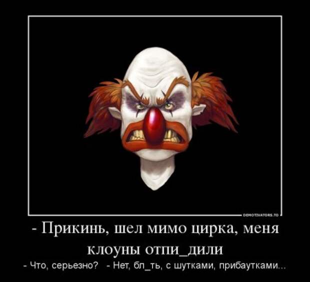 Немотивированные демотиваторы.