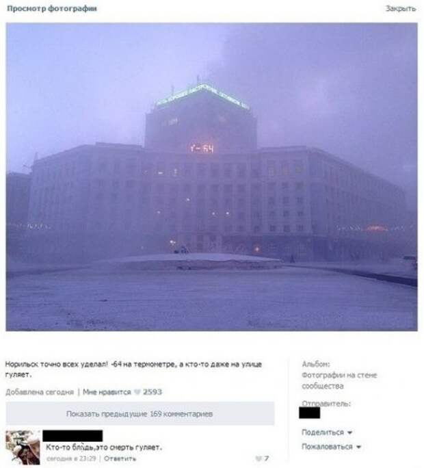 Прикольные комменты и СМС-переписка (36 фото)