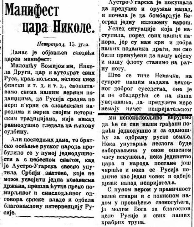 «Во власти воинственного угара»